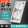 Calentador de Agua Eléctrico Anti-Electricidad Pared Accesorios Universales Juego, Pared Aislante Eléctrico Anti-Fugas Completo, Enchufe de Pared Ignífugo