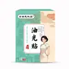 Adesivo Emagrecedor Kyoto Huixitang Óleo-Brilho, Adesivo de Acuponto Emagrecedor, Adesivo de Moxabustão, Adesivo Queimador, Atacado e Dropshipping