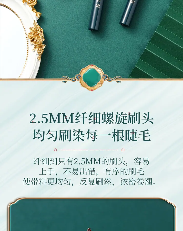 松湖蝶羽睫毛膏_11.jpg