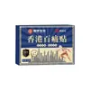 Parche de Azafrán y Ginseng para Alivio Óseo de Cuello, Hombro, Cintura y Pierna; Parche para Huesos y Articulaciones para Personas de Mediana Edad y Mayores; Parche Penetrante de Hueso; Parche Herbal; Parche de Moxibustión