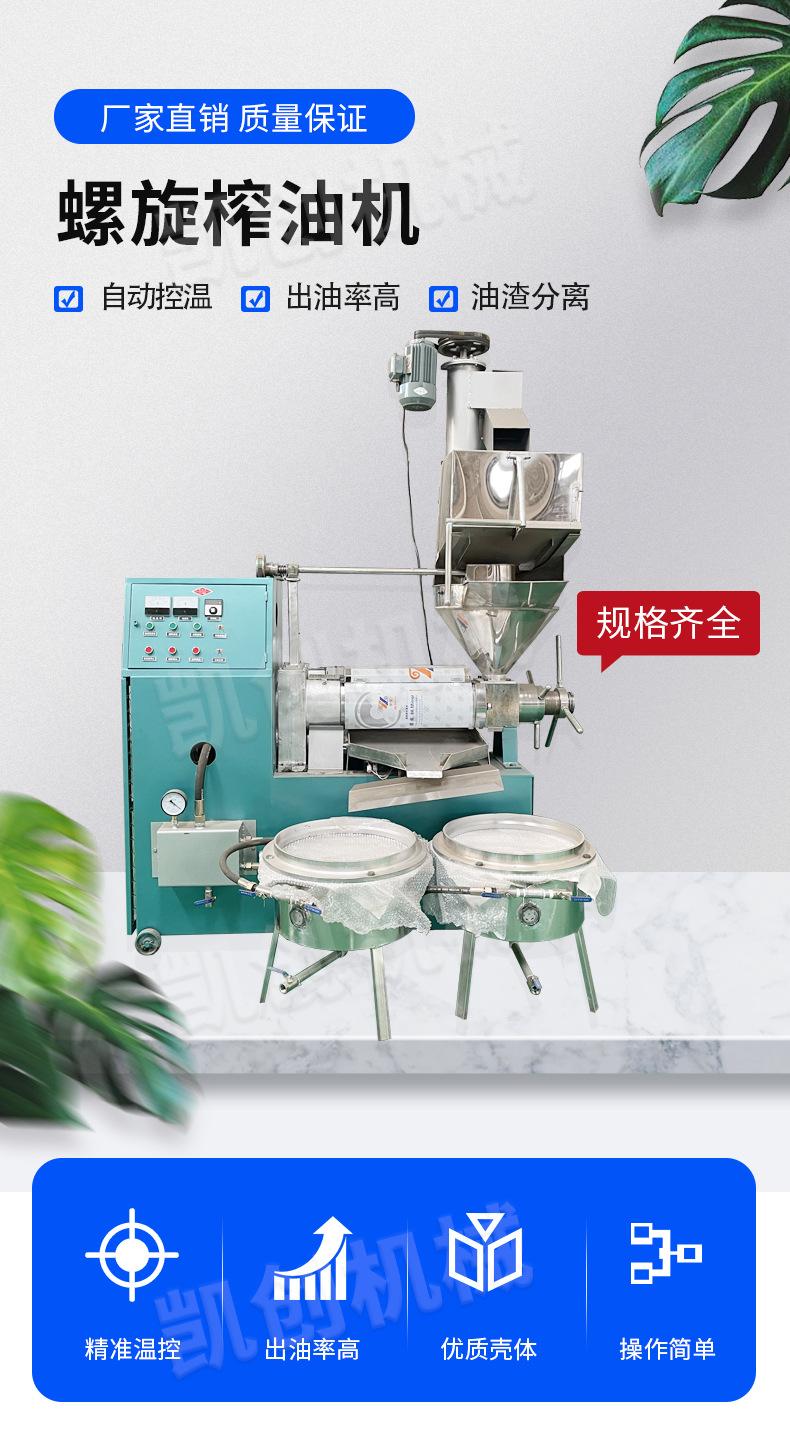 150型榨油机