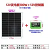 Fabricante de Paneles de Batería para el Hogar Marca de Suministro de Energía para Exteriores Nuevo Sistema de Panel Solar Monocristalino Panel de Carga Fotovoltaica 200W24V