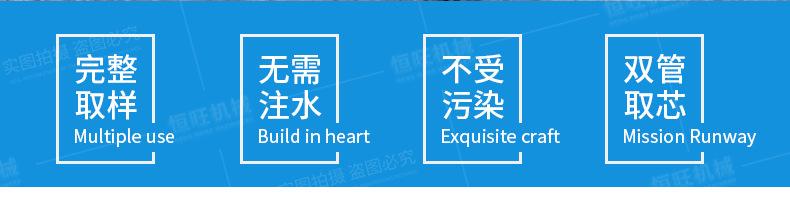 环境取样钻机蓝790_02