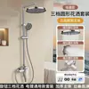 Juego de cabezal de ducha de teclas de piano al por mayor directo de fábrica para proyectos de hotel y uso doméstico, juego completo de unidades de ducha con pantalla digital inteligente