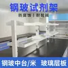 Estante de Reactivos de Aluminio y Vidrio de Laboratorio, Estante de Acero y Vidrio y Totalmente de Acero para Medicamentos, Estante de Almacenamiento de PP, Estante de Almacenamiento de Reactivos con Borde Totalmente de Madera