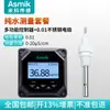 Medidor de Conductividad en Línea Circulación Monitoreo de Agua de Enfriamiento Sensor de Conductividad de Acero Inoxidable 316L Agua Pura de Semiconductores