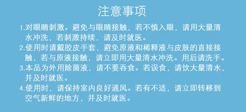 84消毒液详情页_11