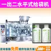 Huo Shan Tie Pi Shi Hu Suco de Planta Crua Bolsa-em-Bolsa Saída Dupla Máquina Automática de Embalagem de Suco Shi Hu
