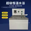Baño María de Temperatura Constante de Laboratorio para Destilación/Secado/Concentración con Control Preciso de Temperatura y Calefacción 5-99 C