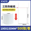 Etiquetas de Entrega Express Logística 100*150*350 Piezas E-Packet Transfronterizo Papel Térmico para Impresión de Etiquetas Etiquetas Autoadhesivas a Prueba de Agua, Polvo y Aceite