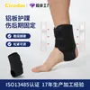 Soporte de tobillo transfronterizo de Amazon con placa de aluminio, férula ajustable para prevención y rehabilitación de esguinces de tobillo, manga de soporte para articulación del tobillo