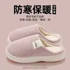 Pantuflas de Algodón para el Hogar para Mujer, Pantuflas de Piso para el Hogar de Invierno, Antideslizantes, Forradas de Felpa para Hombre, Cálidas, con Suela Gruesa, Pantuflas de Algodón, Venta al por Mayor