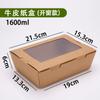 Caja de Almuerzo Desechable Papel Kraft Engrosado Caja de Almuerzo Grande de Ángulo Recto Caja de Ensalada con Ventana Caja de Almuerzo para Llevar Caja de Empaque para Snacks