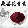 Antocianinas de amora, pó de extrato de amora, matéria-prima de produto de saúde de grau alimentício, extrato de planta, em estoque com frete grátis