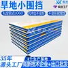 Cerca para Estádio de Patinação Heilongjiang, Painel de Parede para Campo de Hóquei no Gelo, Cerca para Hóquei no Gelo em Solo Seco, Fornecimento Direto do Fabricante