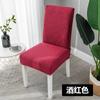 Fabricante Venta al por Mayor Polar Fleece Engrosado Transfronterizo Todo Incluido de Una Pieza Elástico Funda para Taburete Cubierta para Silla de Comedor de Hotel Restaurante