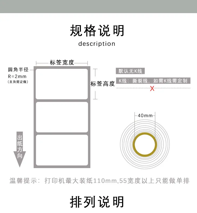 铜版纸不干胶详情页_07.jpg