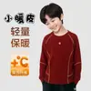 Roupa íntima térmica infantil, Classe A, novos modelos outono e inverno, blusas de outono para meninos, camisetas base esportivas de Liocel, blusas térmicas para meninas