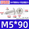 Tornillos Autorroscantes de Acero Inoxidable 304 Cabeza de Paraguas Ranura en Cruz M2~M6 Estándar de Guangdong Tornillos Pequeños Autorroscantes Ranura en Cruz M3 Tornillos Autorroscantes