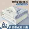 Colcha de Verão de Algodão de Xinjiang Classe A, Lavável à Máquina, Colcha de Algodão Refrescante de Verão, Colcha de Ar Condicionado, Colcha de Estudante, Núcleo Fino de Colcha