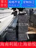 Haikou Sanya Qionghai Dongfang Ezhou Wanning Condado de Tunchang Condado de Chengmai Condado de Linggao Ángulo de acero galvanizado