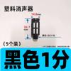 Silenciador de válvula solenoide BSL-01 interfaz cabeza larga 4 planos cortos BSLM02 plástico 6 ajustable BESL03 resina