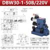 Válvula de alívio eletromagnético piloto Dade DBW10/20/30B-1-50 válvula solenoide AC220VDC24V válvula reguladora de pressão