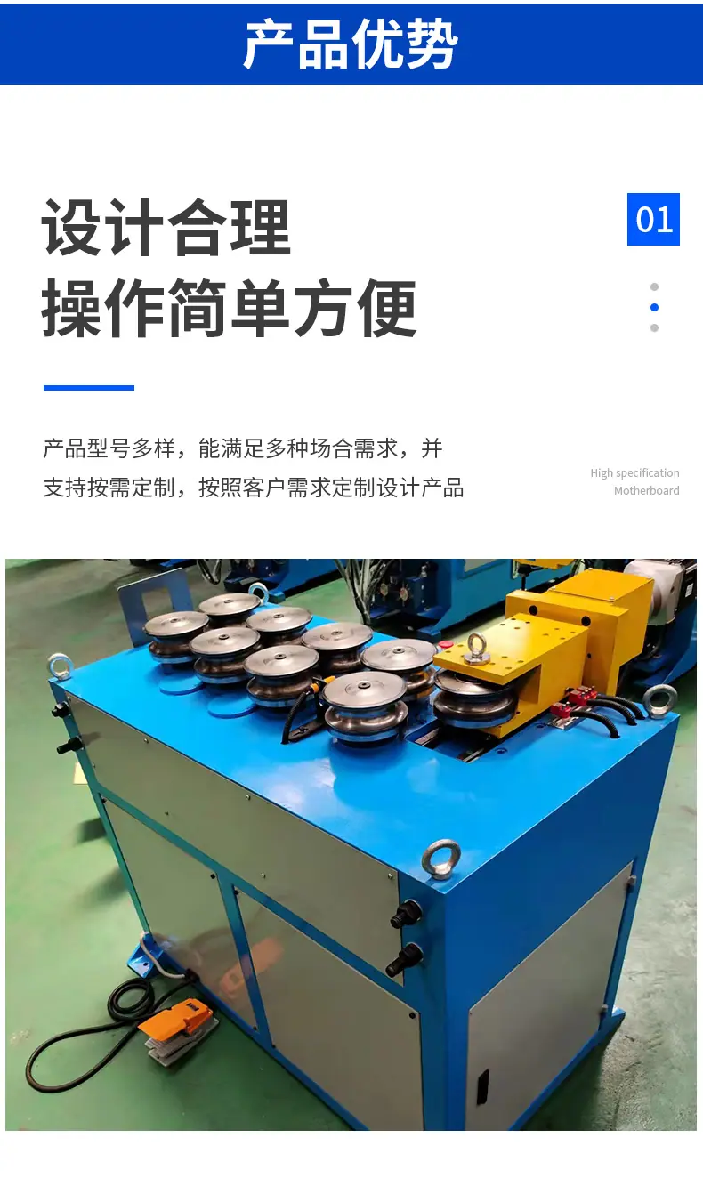 全自动滚圆机