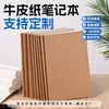 Caderno B5 feito sob medida papel kraft caderno de exercícios para estudantes caderno costurado bloco de notas caderno de prática A5 caderno para reunião corporativa