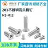 Tornillo de Cabeza Plana Yuan Máquina 12 201 Acero Inoxidable Phillips Cabeza Redonda
