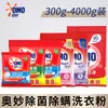 Omo Pó para Lavar Roupa Enzima Natural Limpeza Profunda, Esteriliza, Elimina Ácaros, Sem Fósforo, Fácil de Lavar, Suave para as Mãos, 2kg