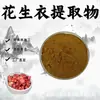 Extracto de Piel de Cacahuate 10:1 Polvo de Cáscara de Cacahuete Soluble en Agua Extracto de Planta en Polvo Materia Prima de Grado Alimenticio en Stock con Envío Gratis