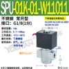 1 Acero Inoxidable Spu Pequeño 01 Válvula Solenoide 2 Diámetro Pequeño 2 Flujo 3 Apertura 4 Puntos 02 Diámetro Dn6 03 04 06