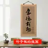 Cortina de Bambu Caligrafia e Pintura Arte de Pendurar para Sala de Estar Decoração Inspiradora, Sala de Chá Estudo Decoração de Parede Peça Pendurada Mural
