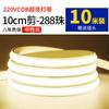 Barra de luz LED COB superbrillante de alto voltaje, 220 V, impermeable, para exteriores, para el hogar, sala de estar, techo autoadhesivo, ingeniería de techo suave