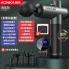 Konka Pistola de Fascia de Frecuencia Variable Masajeador de Relajación Muscular Grado Profesional 7 Cabezales Frecuencia Fija 99 Velocidades Masajeador de Cuello para Hombres y Mujeres Fabricante
