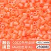 Paquete de Colorantes MARD Beads 301, Paquete de Gran Capacidad 250g, Wholesale para Apertura de Tienda, Beads de Fusión 2.6mm Set Completo 250g