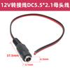 Tomada de alimentação DC DC soquete DC5.5 2,1 mm adaptador DC adaptador de alimentação macho sem soldagem