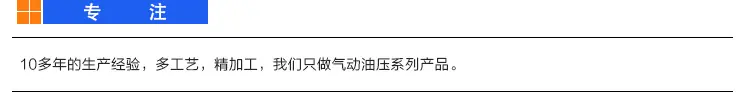 油压缸文案4_02