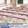 Escuela primaria escuela secundaria aula escritorio y silla doble para estudiantes conjunto niños aprendizaje cuidado después de la escuela clase de tutoría mesa de entrenamiento