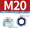 Acero inoxidable 304 316 zinc azul-blanco Dacromet engrosado hexagonal ennegrecido nylon autoblocante anti-aflojamiento tuerca GB889.1