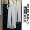Pantalones de traje blanco lechoso para mujer, pantalones finos de verano de cintura alta adelgazantes de pierna ancha, pantalones rectos casuales Yamamoto para personas menudas