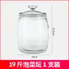 Frasco de Vidrio para Pepinillos de Sichuan Grado Alimenticio Espesado Frasco de Vidrio Sellado para Pepinillos Hogareño Boca Ancha Frasco de Pepinillos