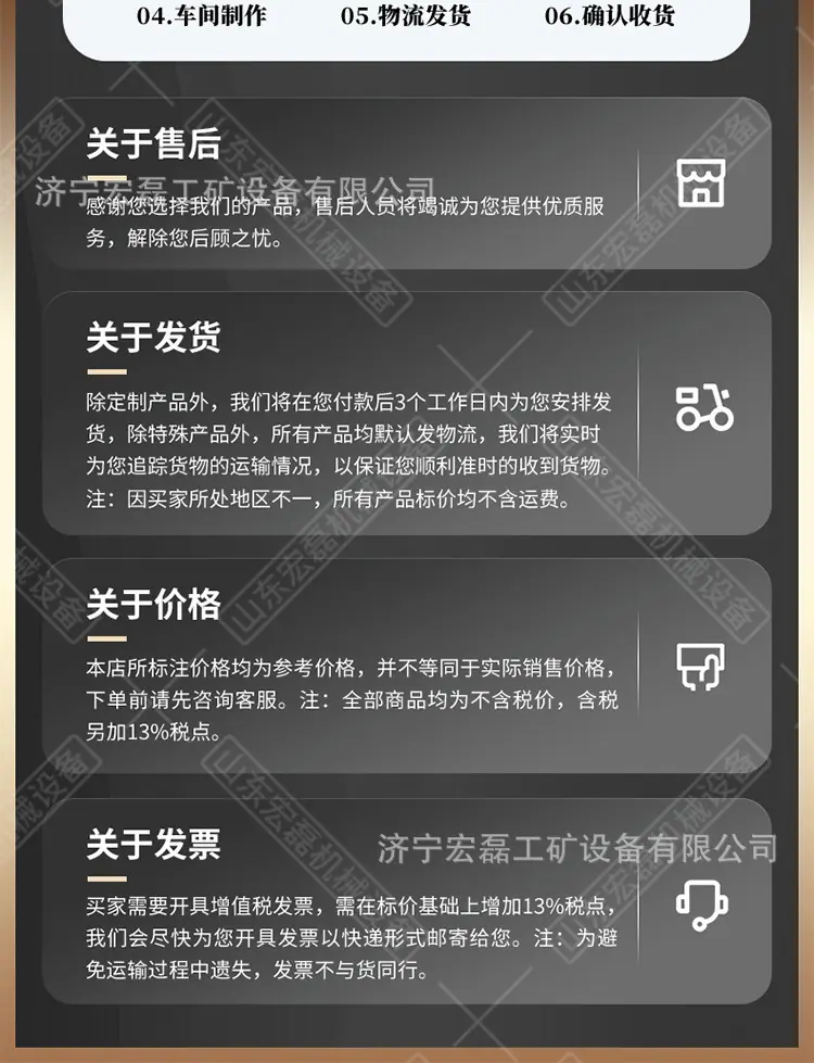 万利液压纠偏装置详情1_11