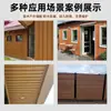 Paneles Exteriores Impermeables y Anticorrosivos para Muros y Cercas de Patios de Villas, Paneles de Madera-Plástico para Exteriores, Revestimiento Exterior, Paneles de Madera-Plástico de PVC