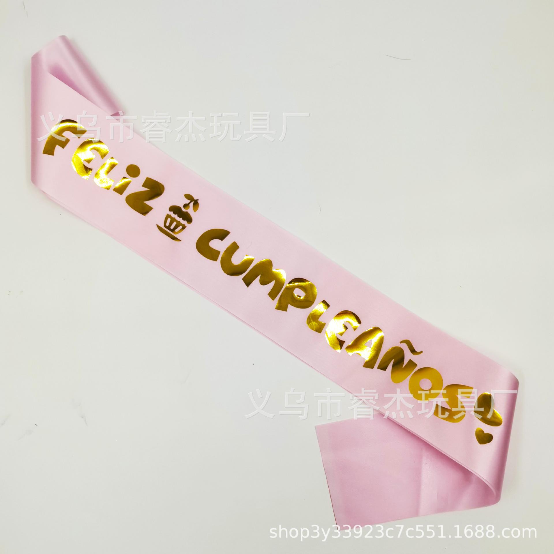 西班牙语生日0