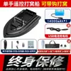 Barco Cebo Hecho a Medida con Control Remoto Inteligente 66033 Automático 56 Barco de Pesca Gancho de Alta Potencia por Colección Otro