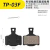 Pastillas de Freno para Bicicleta de Montaña Toopre, Pastillas de Freno Semi-Metálicas para Bicicleta Eléctrica y de Carretera, Pastillas de Fricción en Bolsa