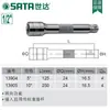 Llave de vaso Shida 12.5MM Barra larga Manguito de dirección Barra doblada Llave Barra de conexión extendida Punta 13904