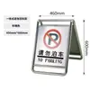 Señal de advertencia de prohibición de estacionamiento de acero inoxidable soporte plegable especial para asiento de coche de patinaje estrecho señal de aviso de no estacionar pila